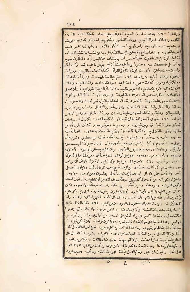 futmak.com - Page 429 - from part Four of the first Boulaq edition